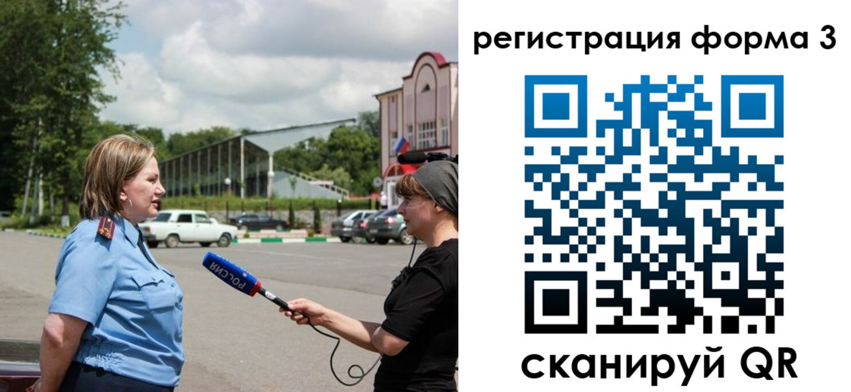 временная регистрация купить в Стрежевом