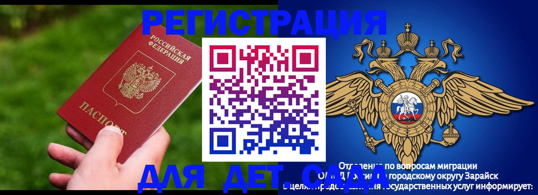 миграционный учет в Стрежевом