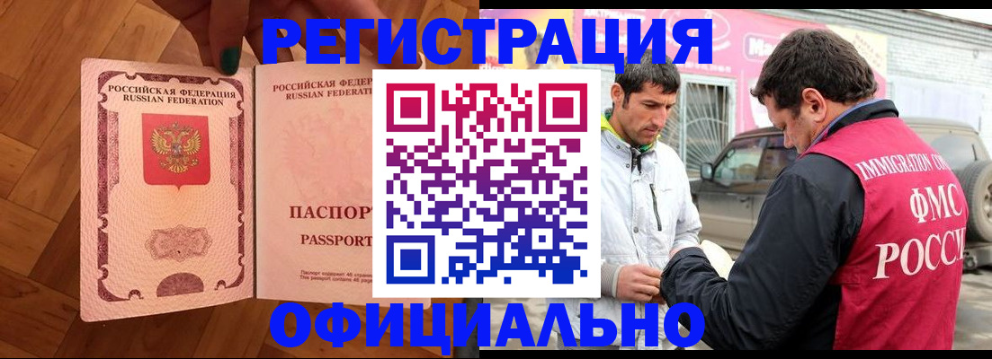 прописка ребенка в Стрежевом
